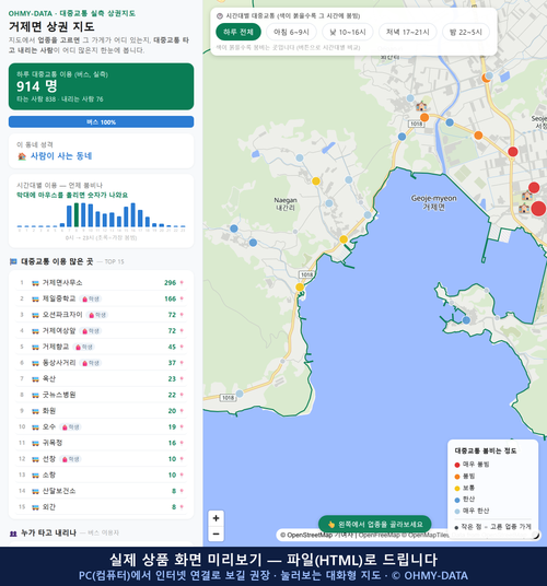 인터랙티브 지도 미리보기(실제 상품은 클릭형 HTML)