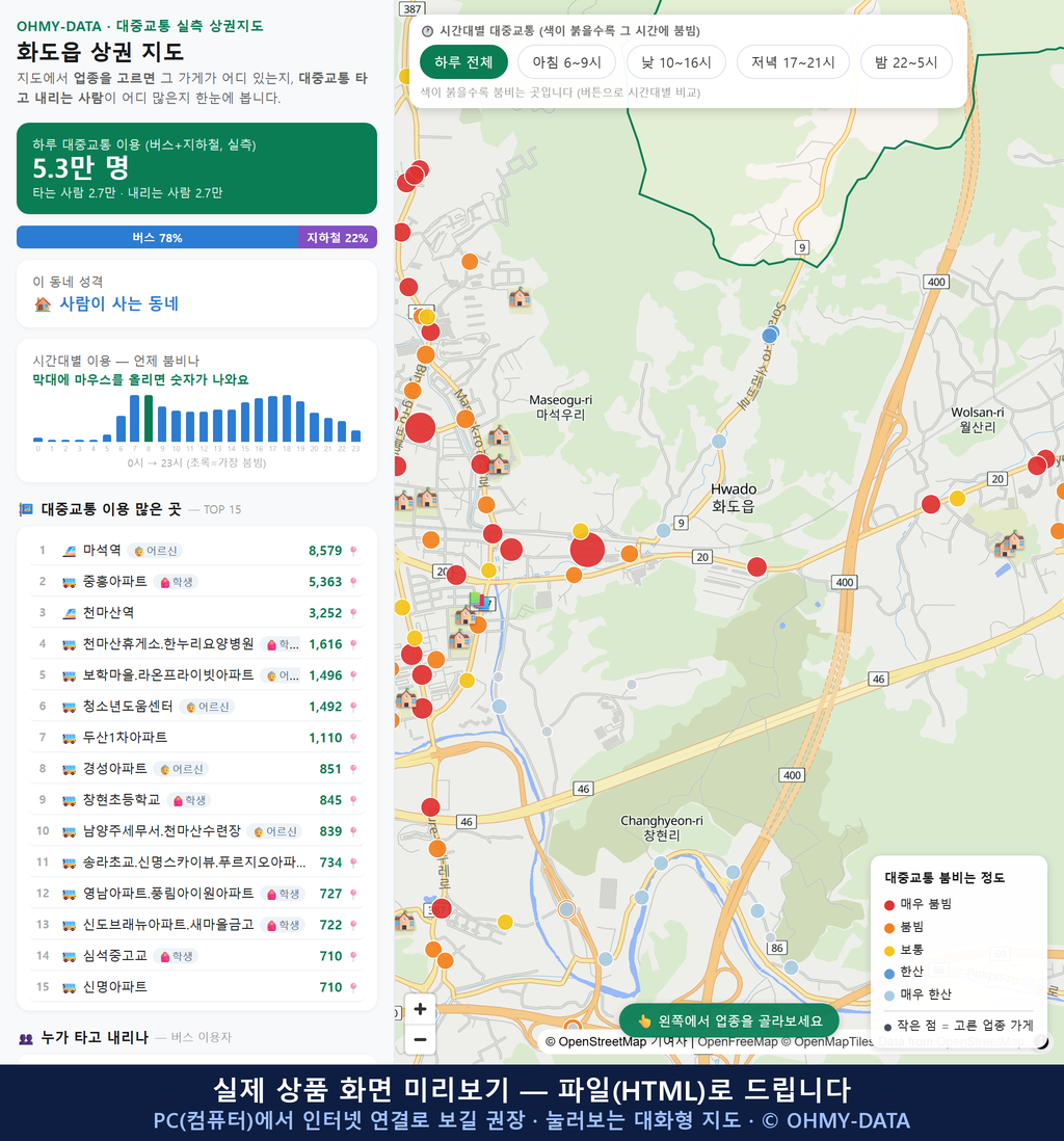 인터랙티브 지도 미리보기(실제 상품은 클릭형 HTML)