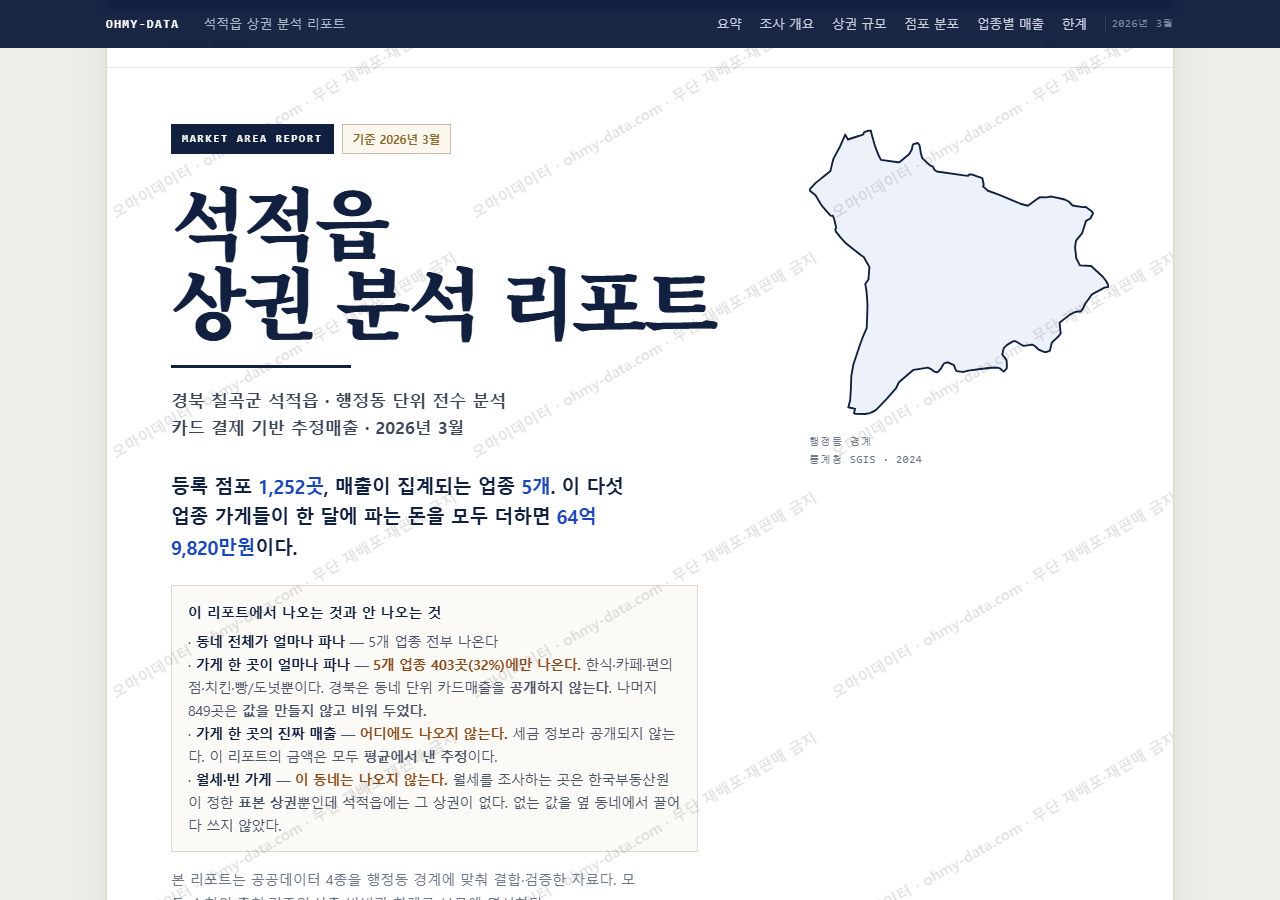 석적읍 석적읍_표지.png