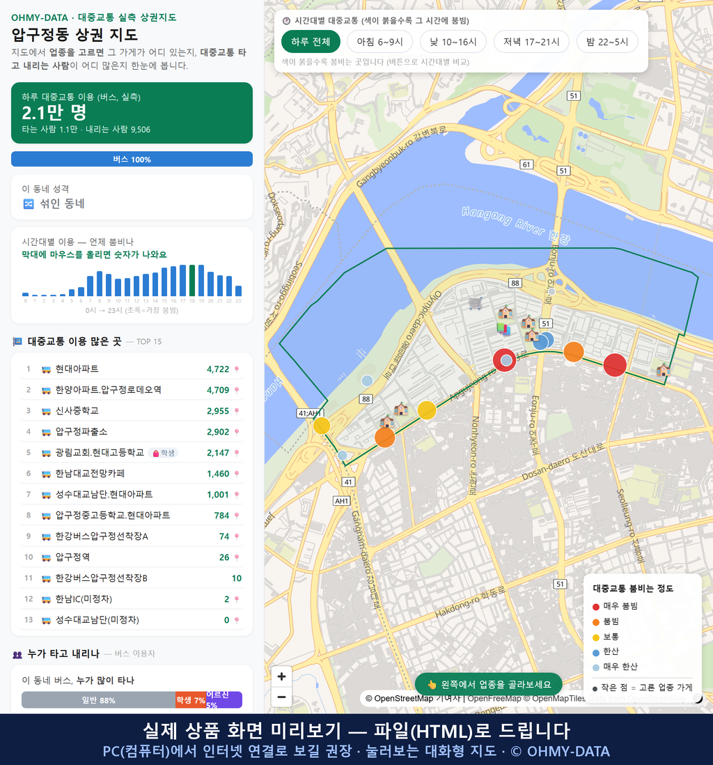 인터랙티브 지도 미리보기(실제 상품은 클릭형 HTML)