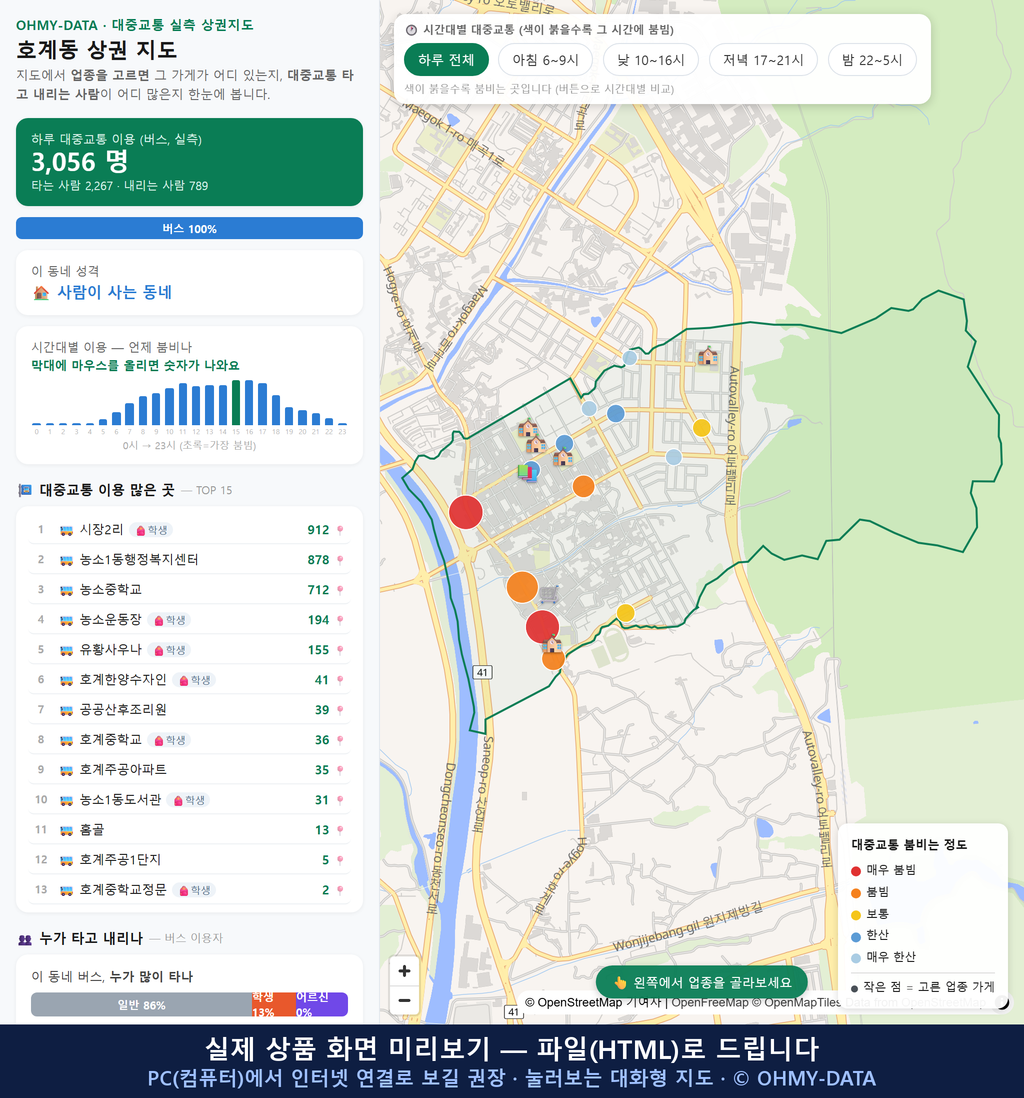 인터랙티브 지도 미리보기(실제 상품은 클릭형 HTML)