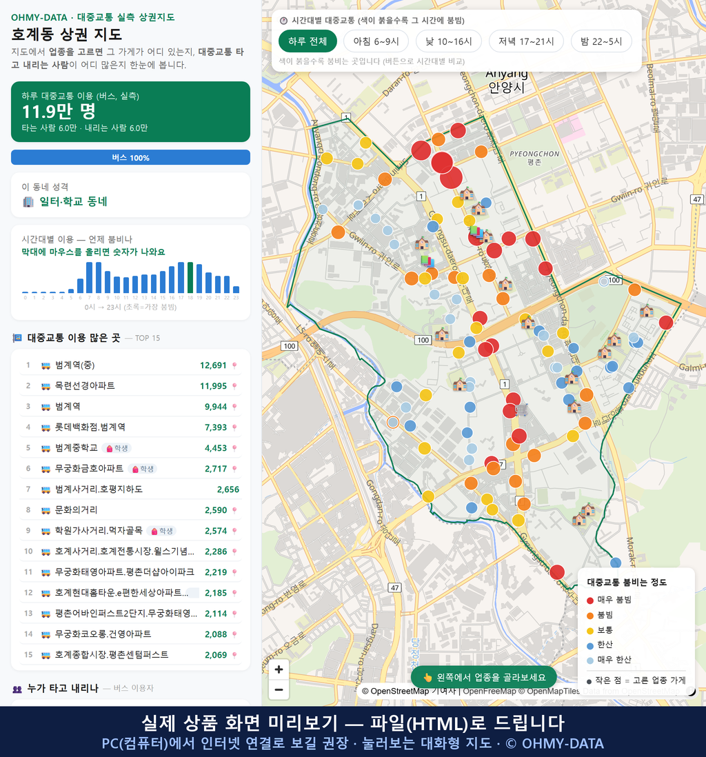 인터랙티브 지도 미리보기(실제 상품은 클릭형 HTML)