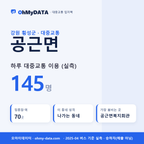 공근면 대중교통 입지팩 표지