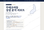 무태조야동 무태조야동_표지.png