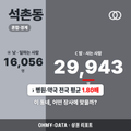 석촌동 석촌동_표지.png