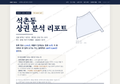 석촌동 석촌동_표지.png