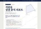 석촌동 석촌동_표지.png
