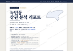 녹번동 녹번동_표지.png