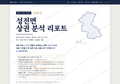 성전면 성전면_표지.png