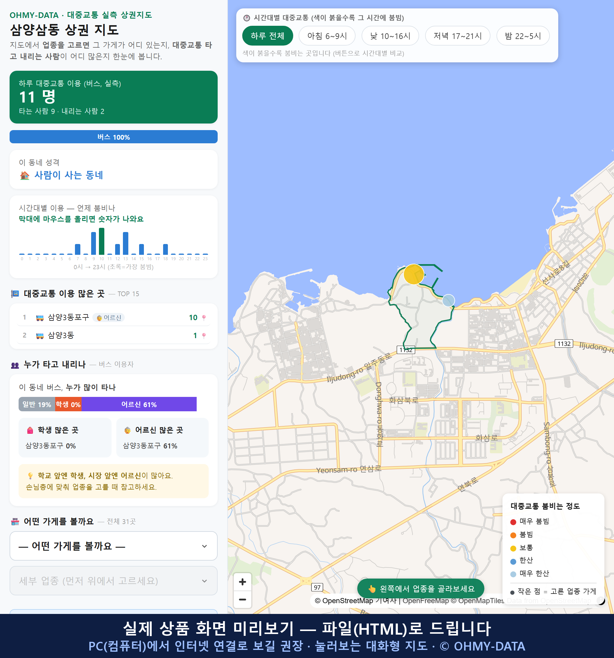 인터랙티브 지도 미리보기(실제 상품은 클릭형 HTML)