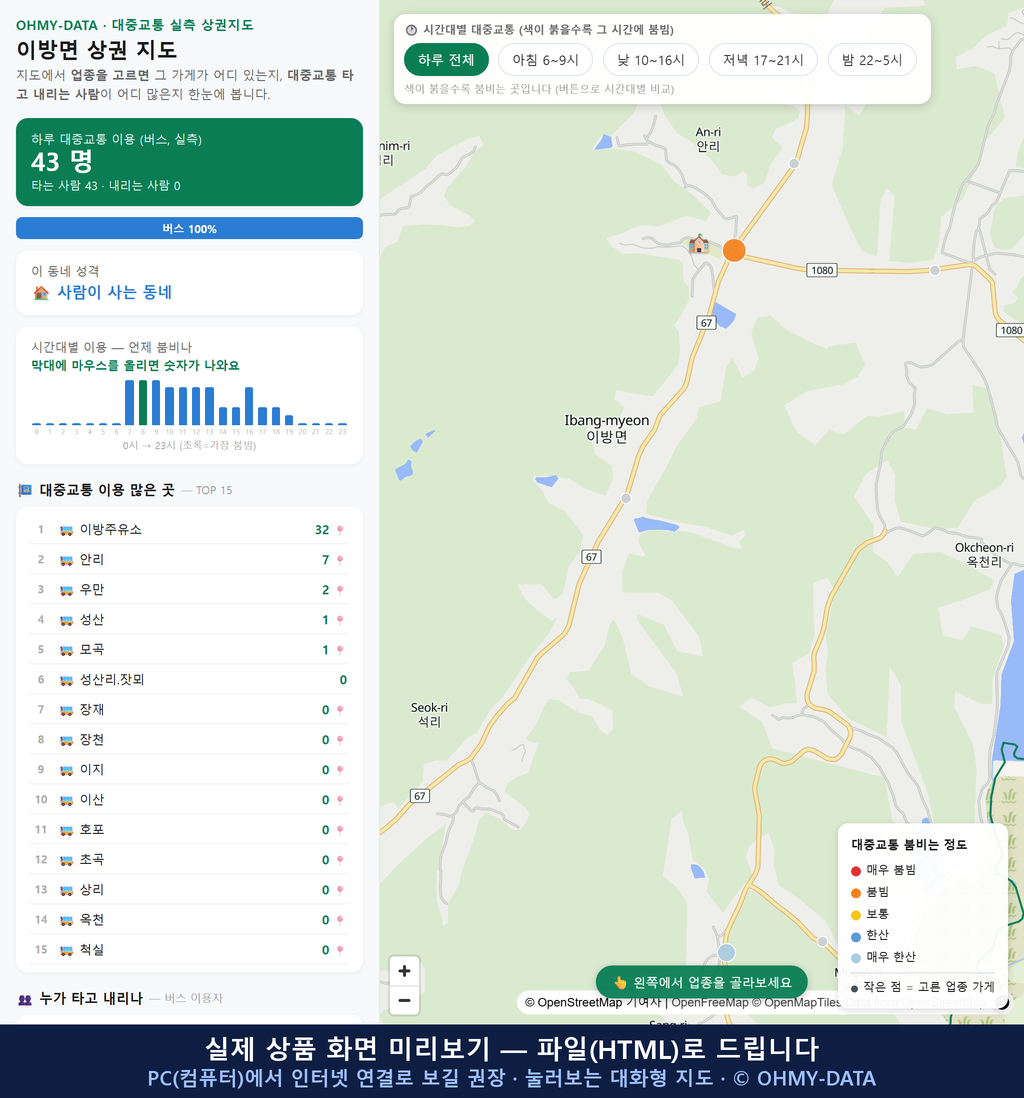 인터랙티브 지도 미리보기(실제 상품은 클릭형 HTML)