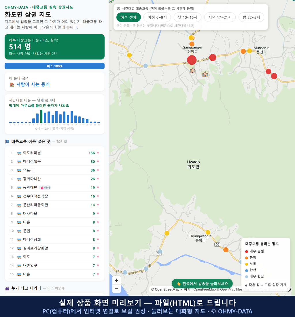 인터랙티브 지도 미리보기(실제 상품은 클릭형 HTML)