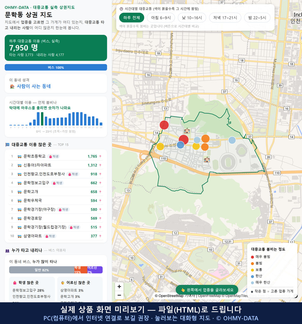 인터랙티브 지도 미리보기(실제 상품은 클릭형 HTML)