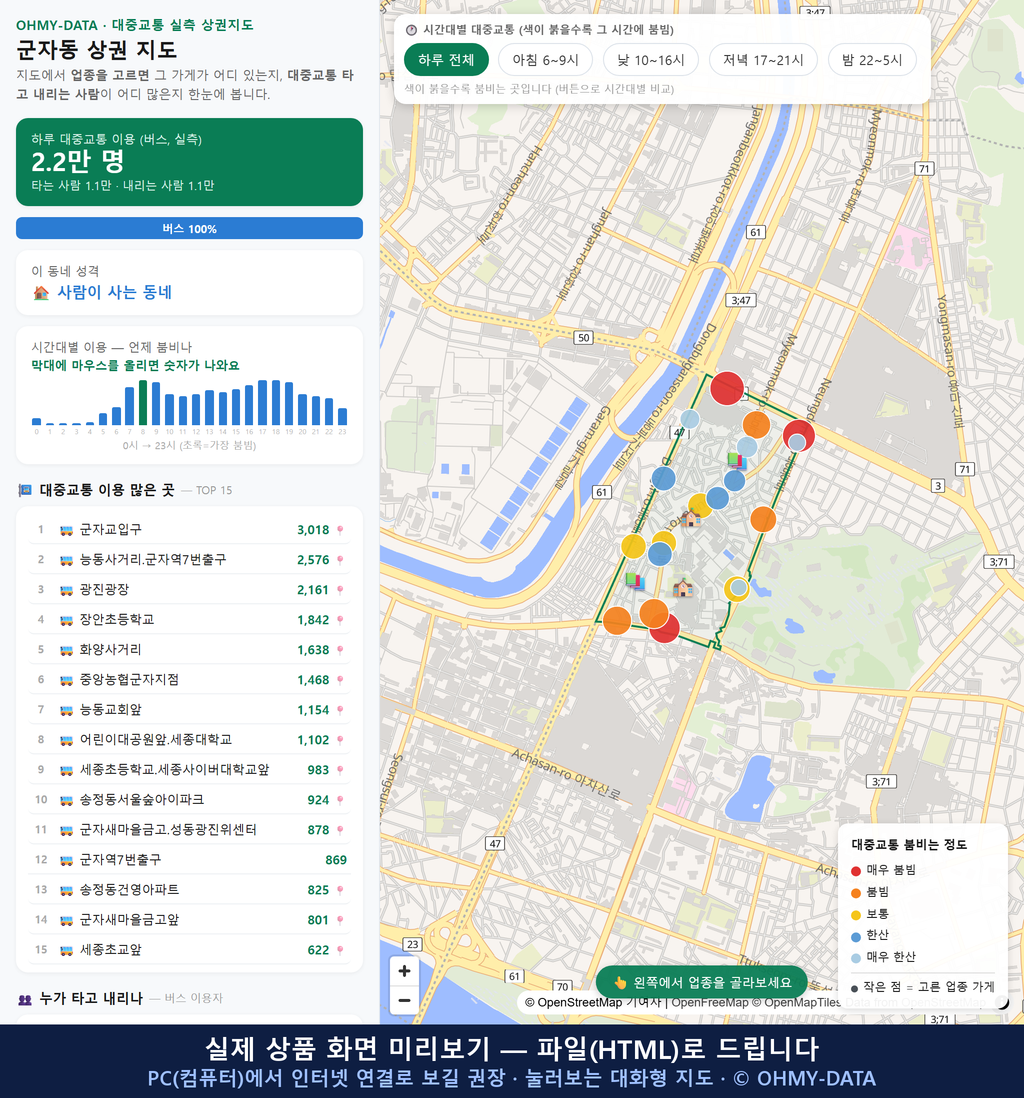인터랙티브 지도 미리보기(실제 상품은 클릭형 HTML)
