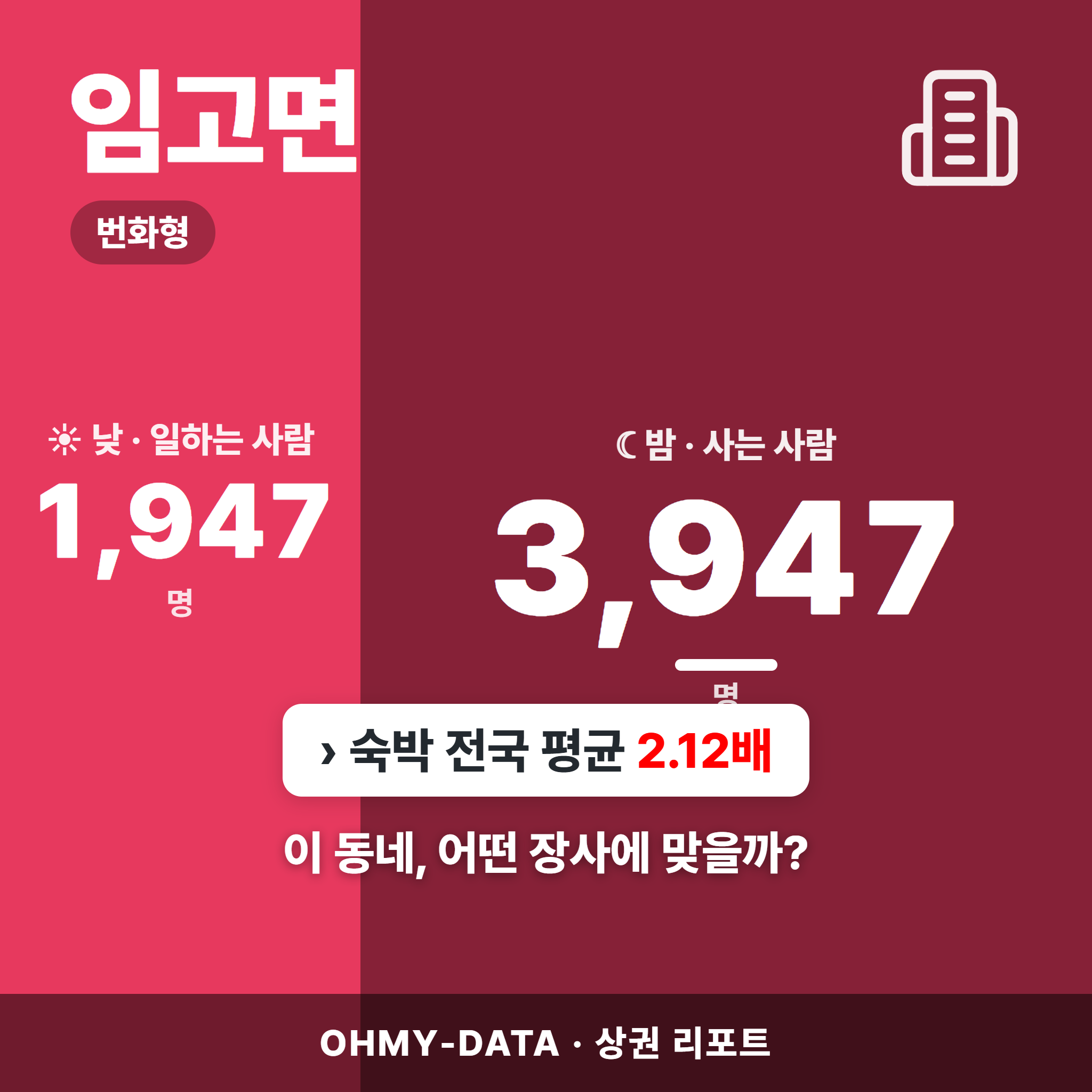 임고면 임고면_표지.png
