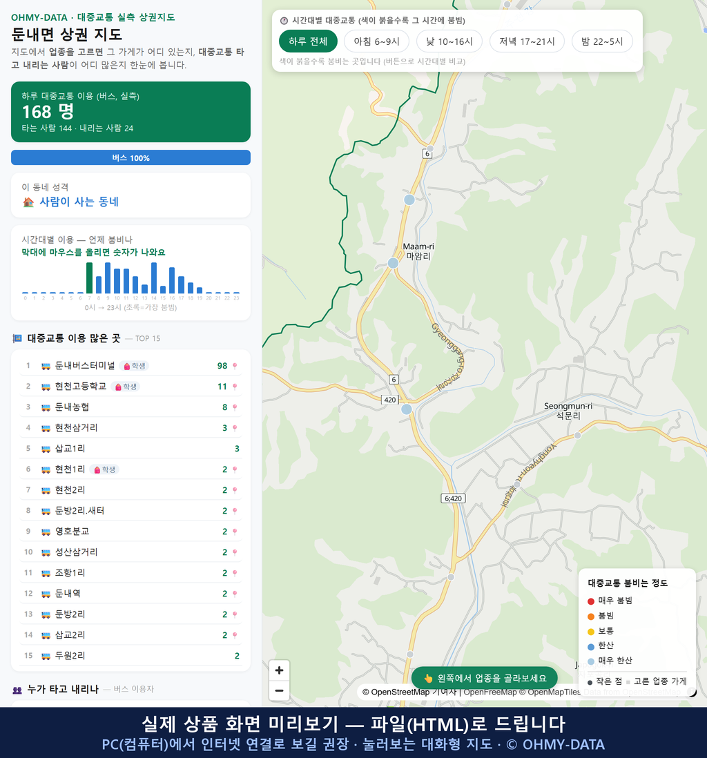 인터랙티브 지도 미리보기(실제 상품은 클릭형 HTML)
