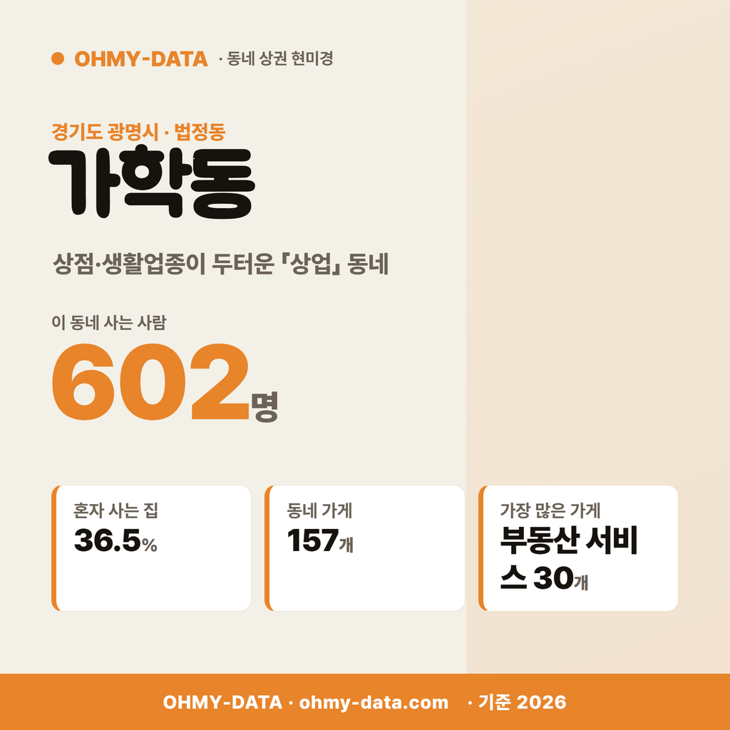 가학동 가학동_표지.png