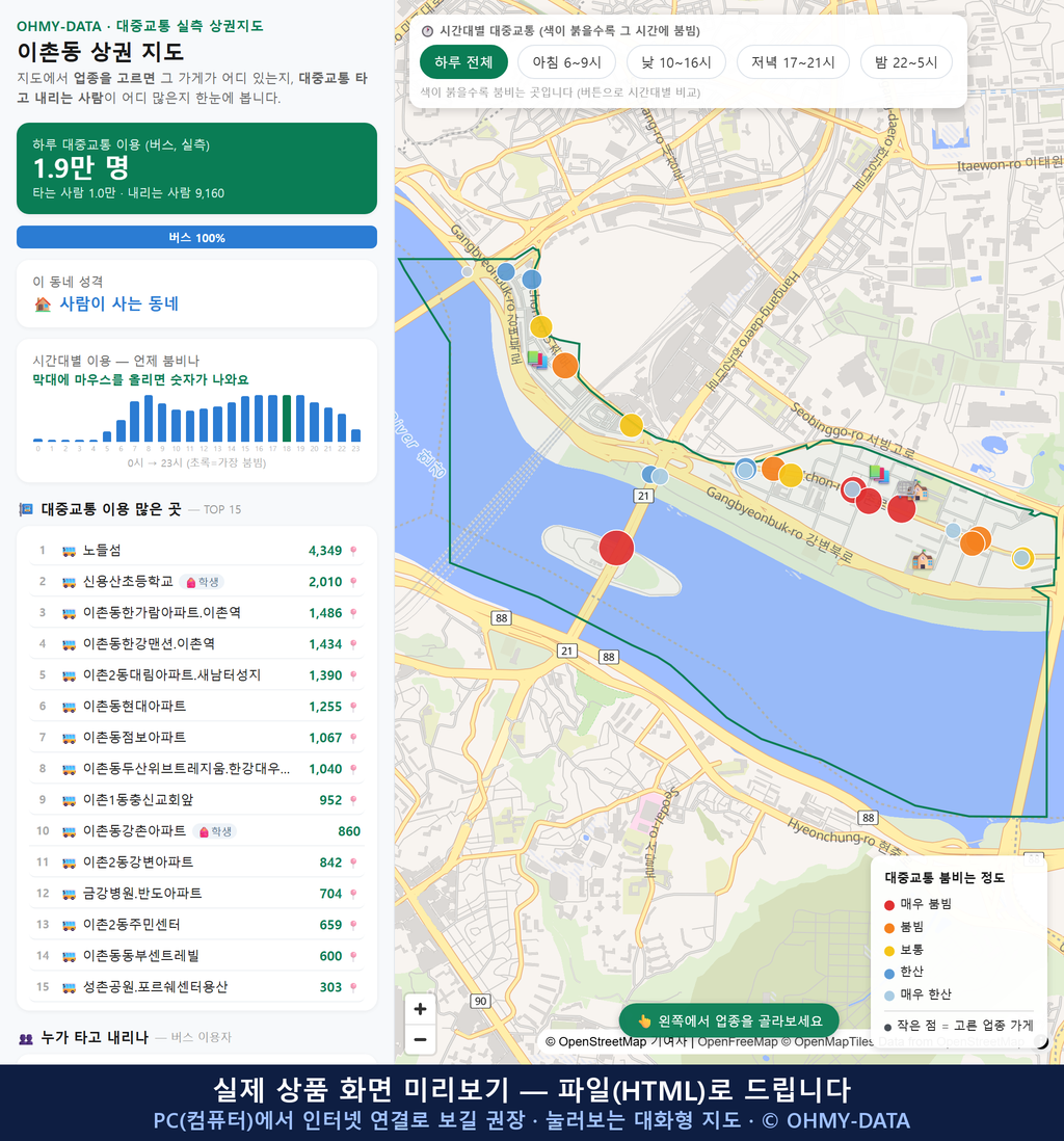 인터랙티브 지도 미리보기(실제 상품은 클릭형 HTML)