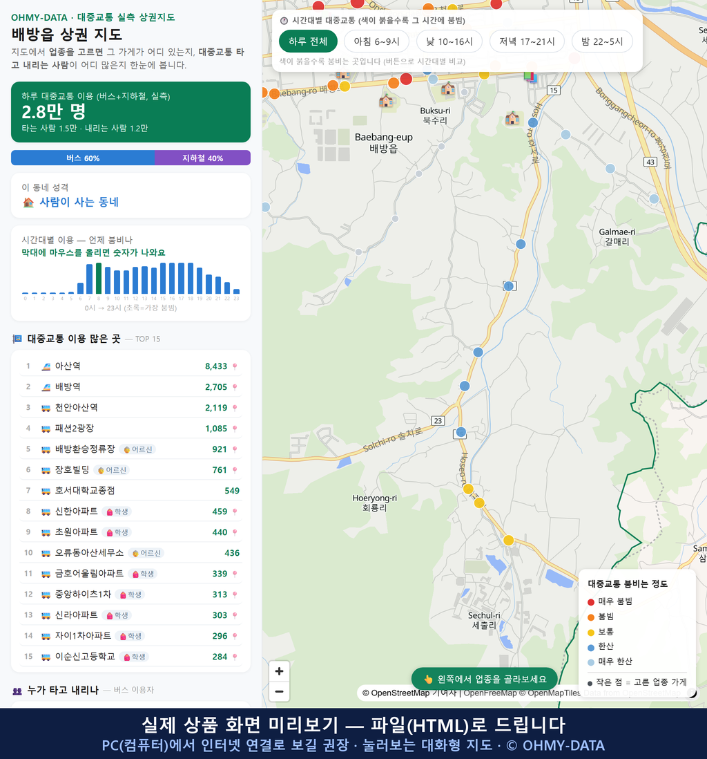 인터랙티브 지도 미리보기(실제 상품은 클릭형 HTML)