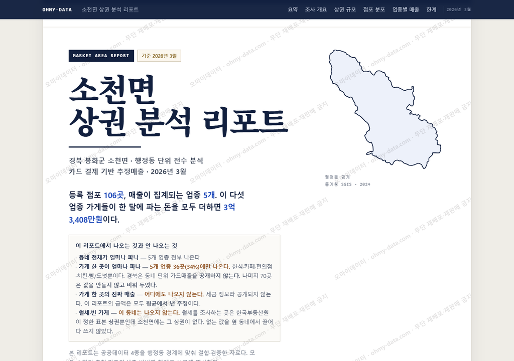 소천면 소천면_표지.png