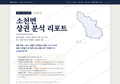소천면 소천면_표지.png
