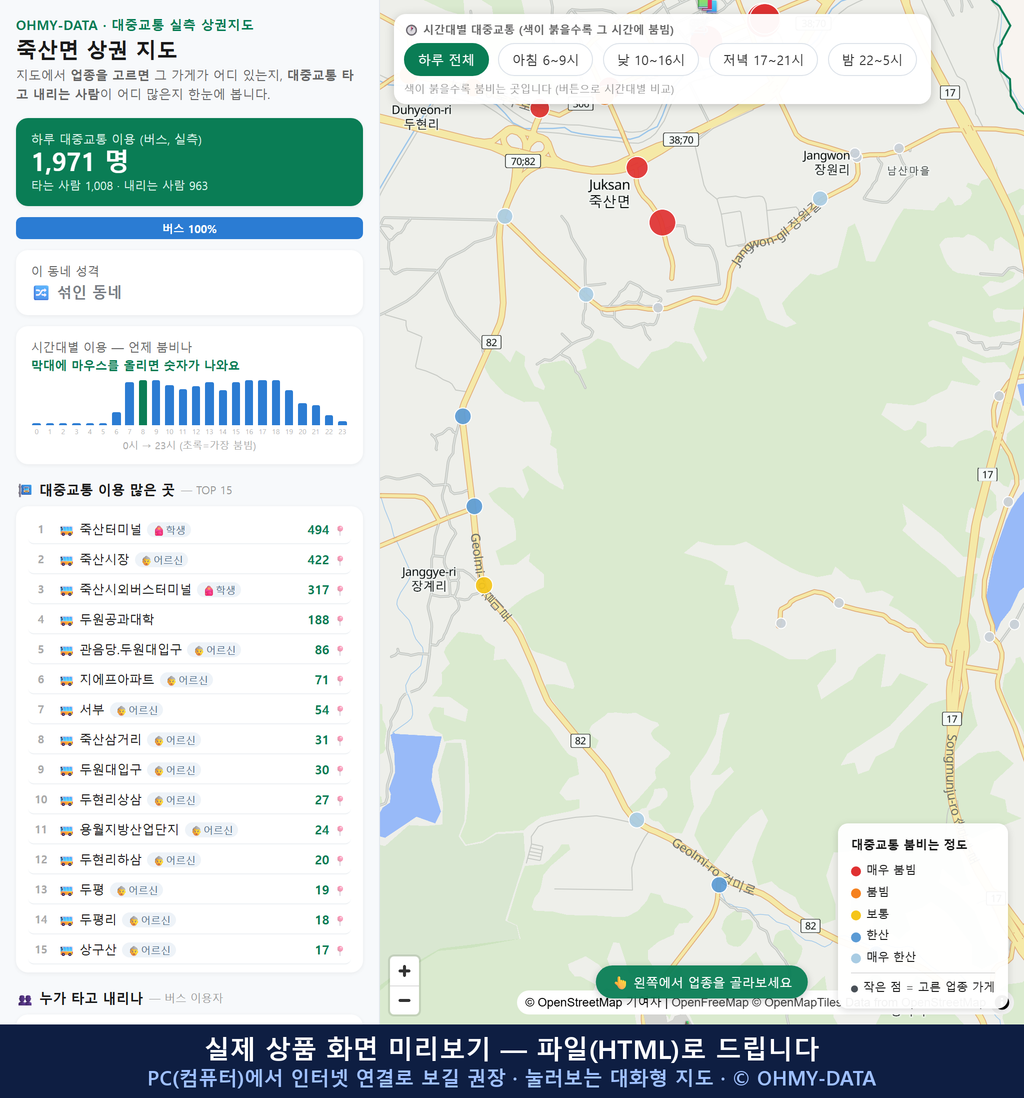 인터랙티브 지도 미리보기(실제 상품은 클릭형 HTML)
