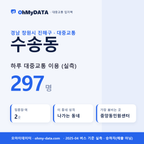 수송동 대중교통 입지팩 표지