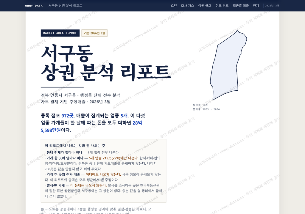 서구동 서구동_표지.png
