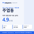 주엽동 대중교통 입지팩 표지