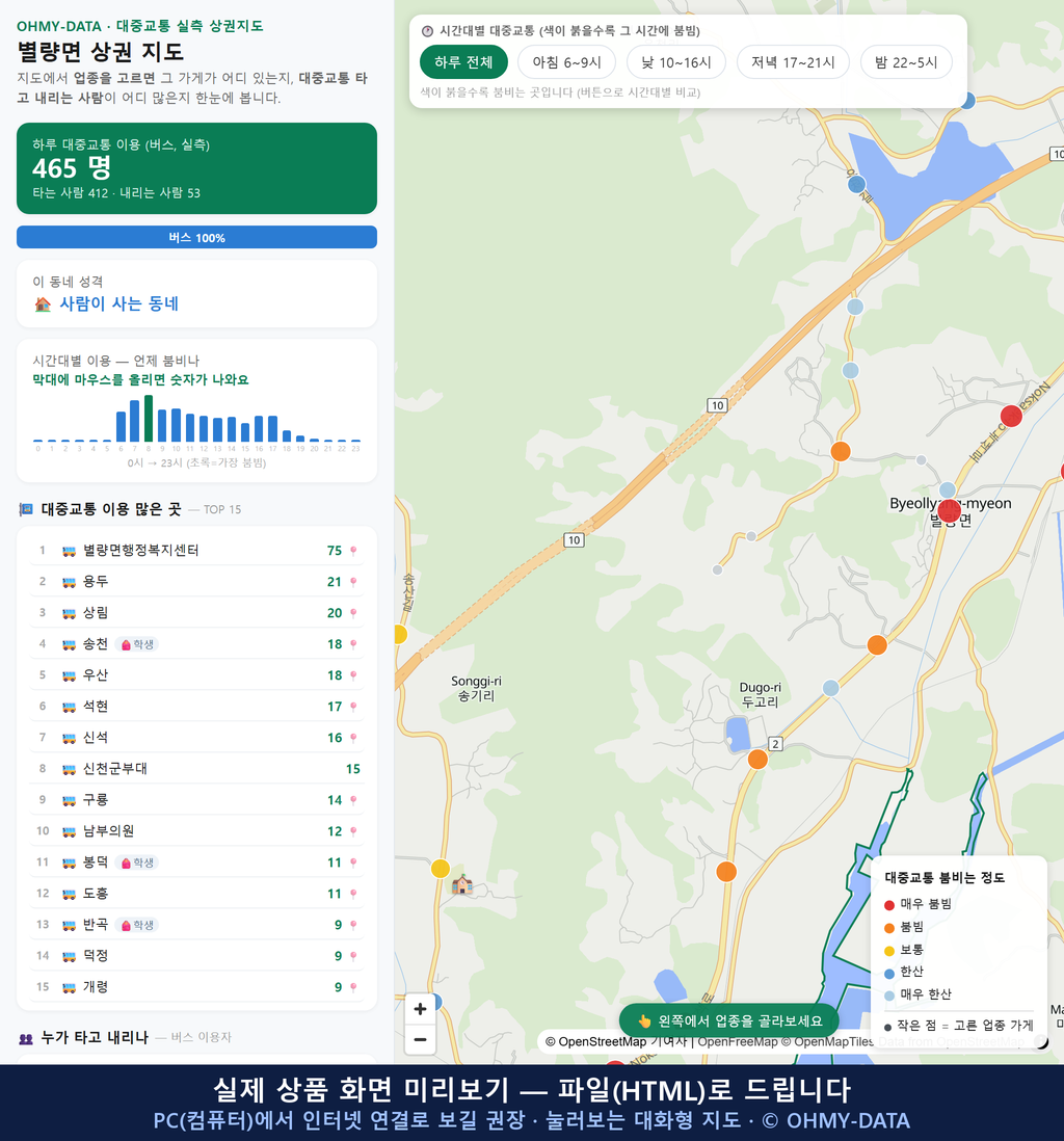 인터랙티브 지도 미리보기(실제 상품은 클릭형 HTML)