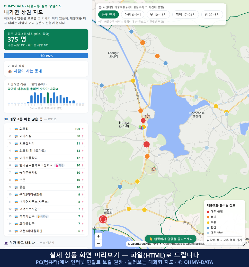 인터랙티브 지도 미리보기(실제 상품은 클릭형 HTML)