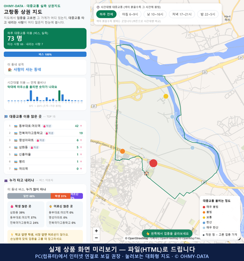 인터랙티브 지도 미리보기(실제 상품은 클릭형 HTML)