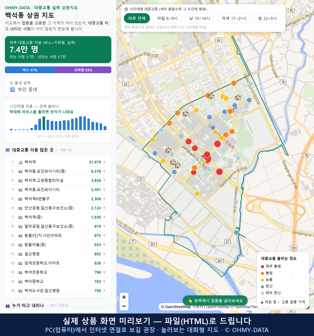 인터랙티브 지도 미리보기(실제 상품은 클릭형 HTML)