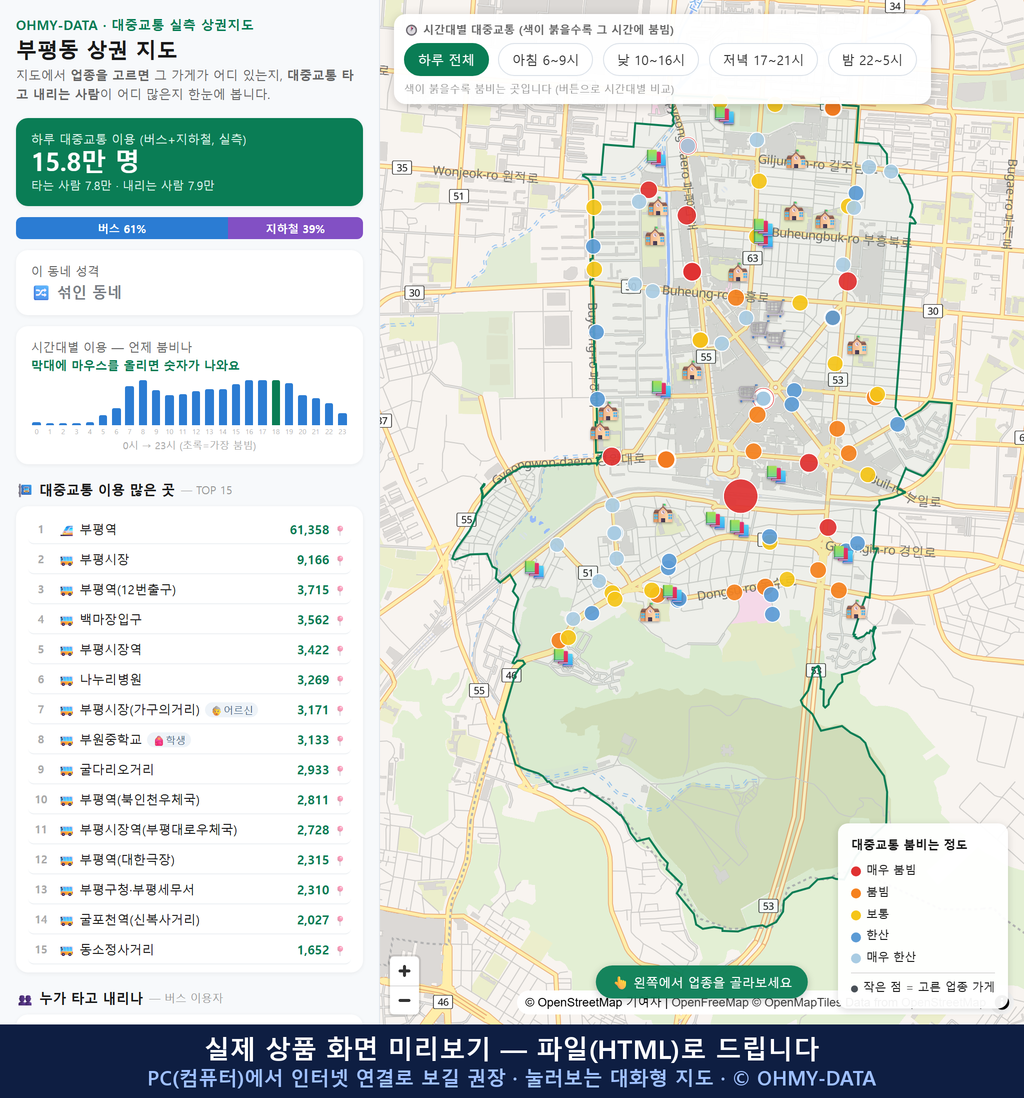 인터랙티브 지도 미리보기(실제 상품은 클릭형 HTML)