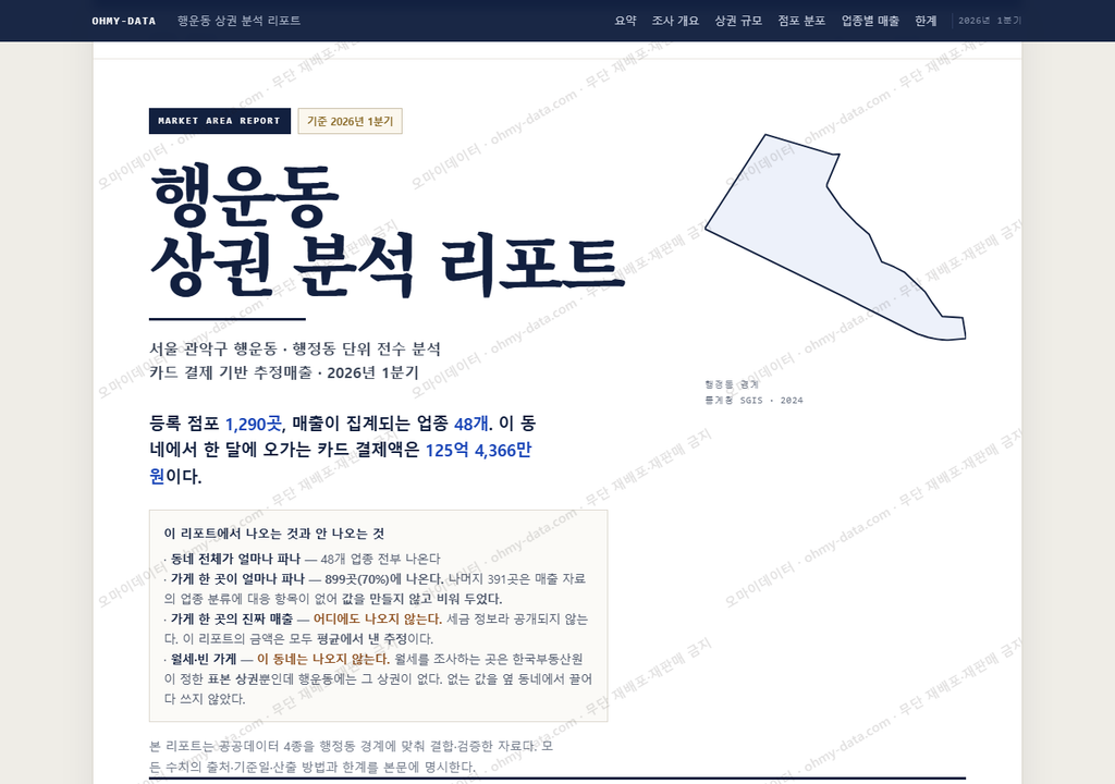행운동 행운동_표지.png