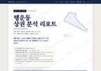 행운동 행운동_표지.png