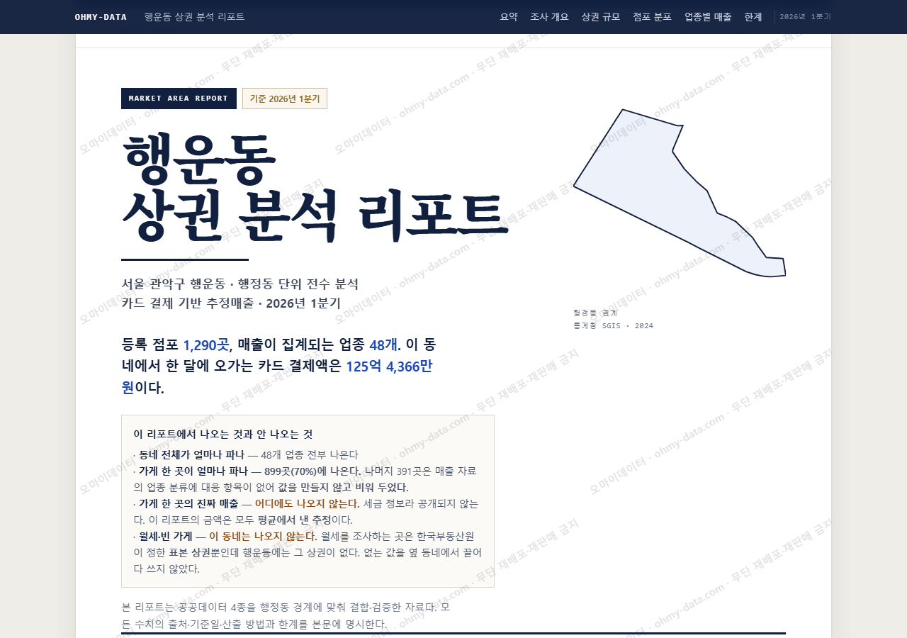 행운동 행운동_표지.png