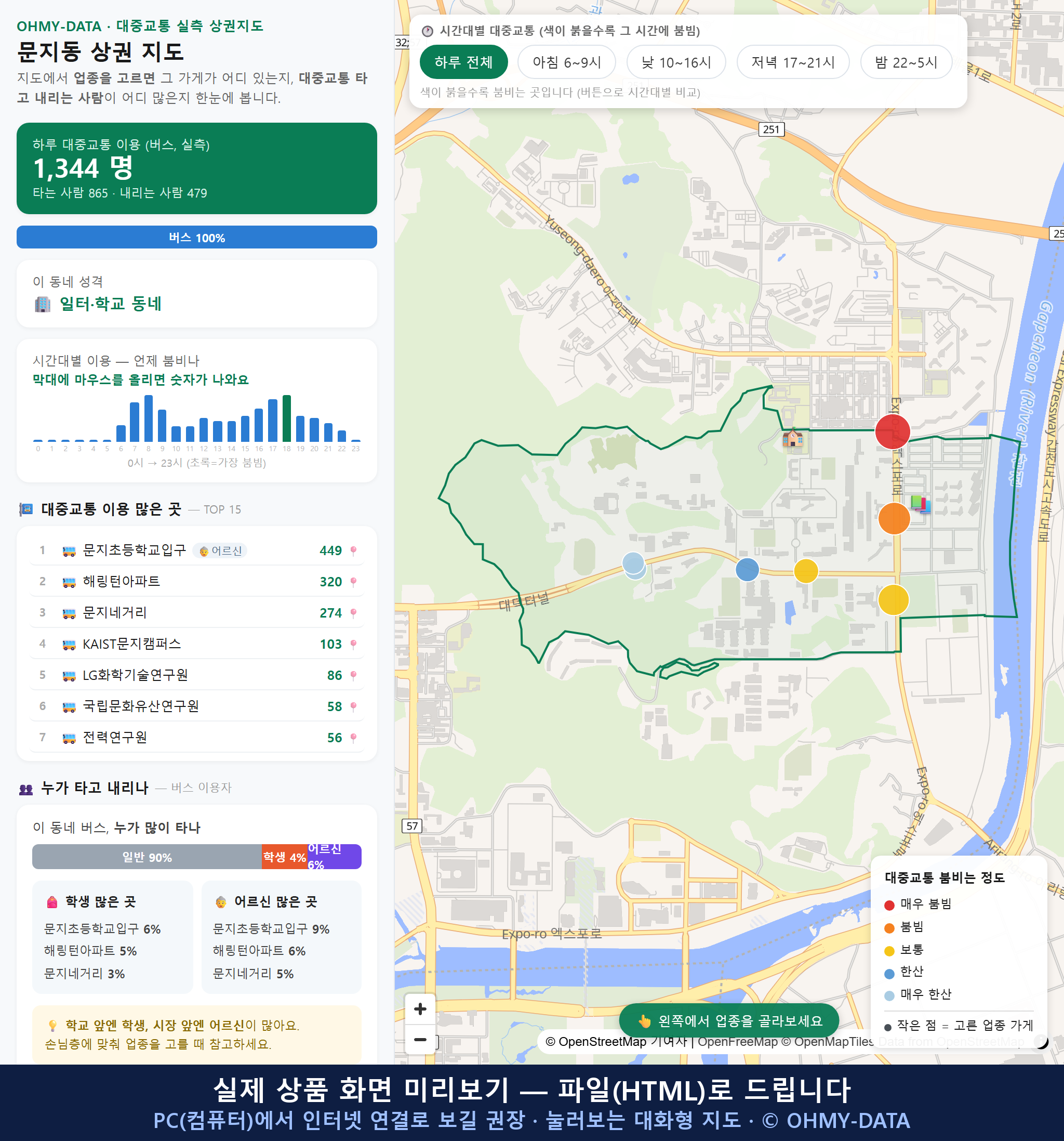 인터랙티브 지도 미리보기(실제 상품은 클릭형 HTML)