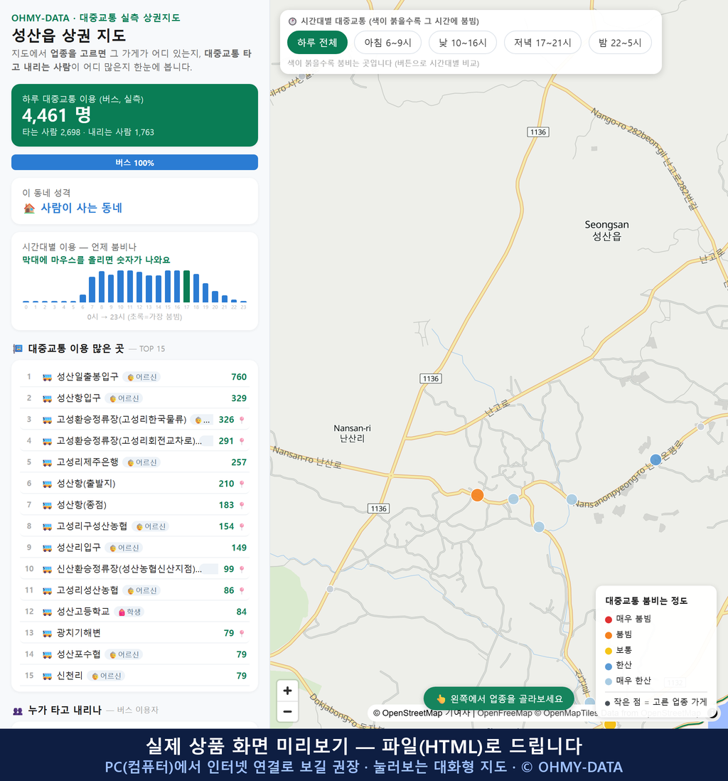 인터랙티브 지도 미리보기(실제 상품은 클릭형 HTML)