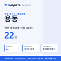 용동 대중교통 입지팩 표지
