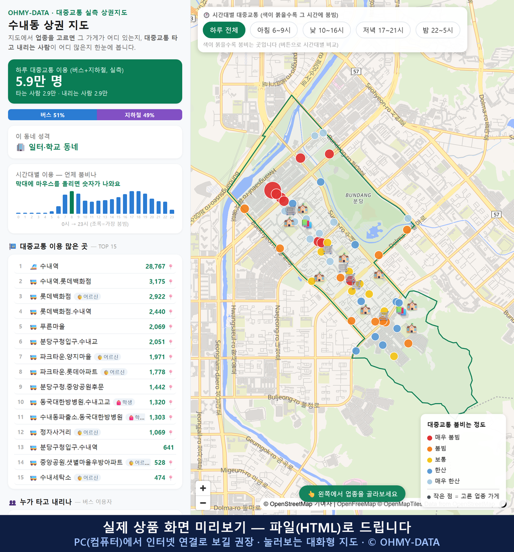 인터랙티브 지도 미리보기(실제 상품은 클릭형 HTML)