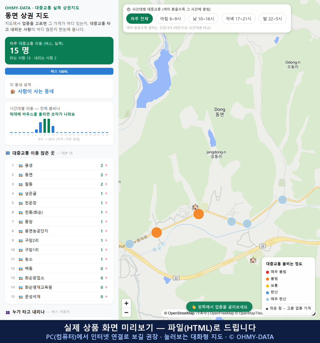 인터랙티브 지도 미리보기(실제 상품은 클릭형 HTML)