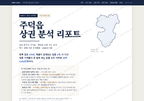 주덕읍 주덕읍_표지.png