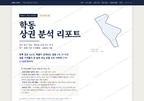 학동 학동_표지.png