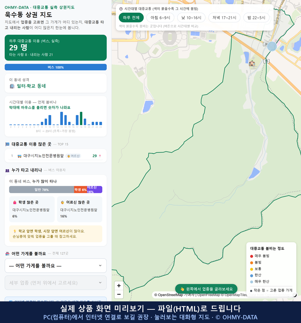 인터랙티브 지도 미리보기(실제 상품은 클릭형 HTML)