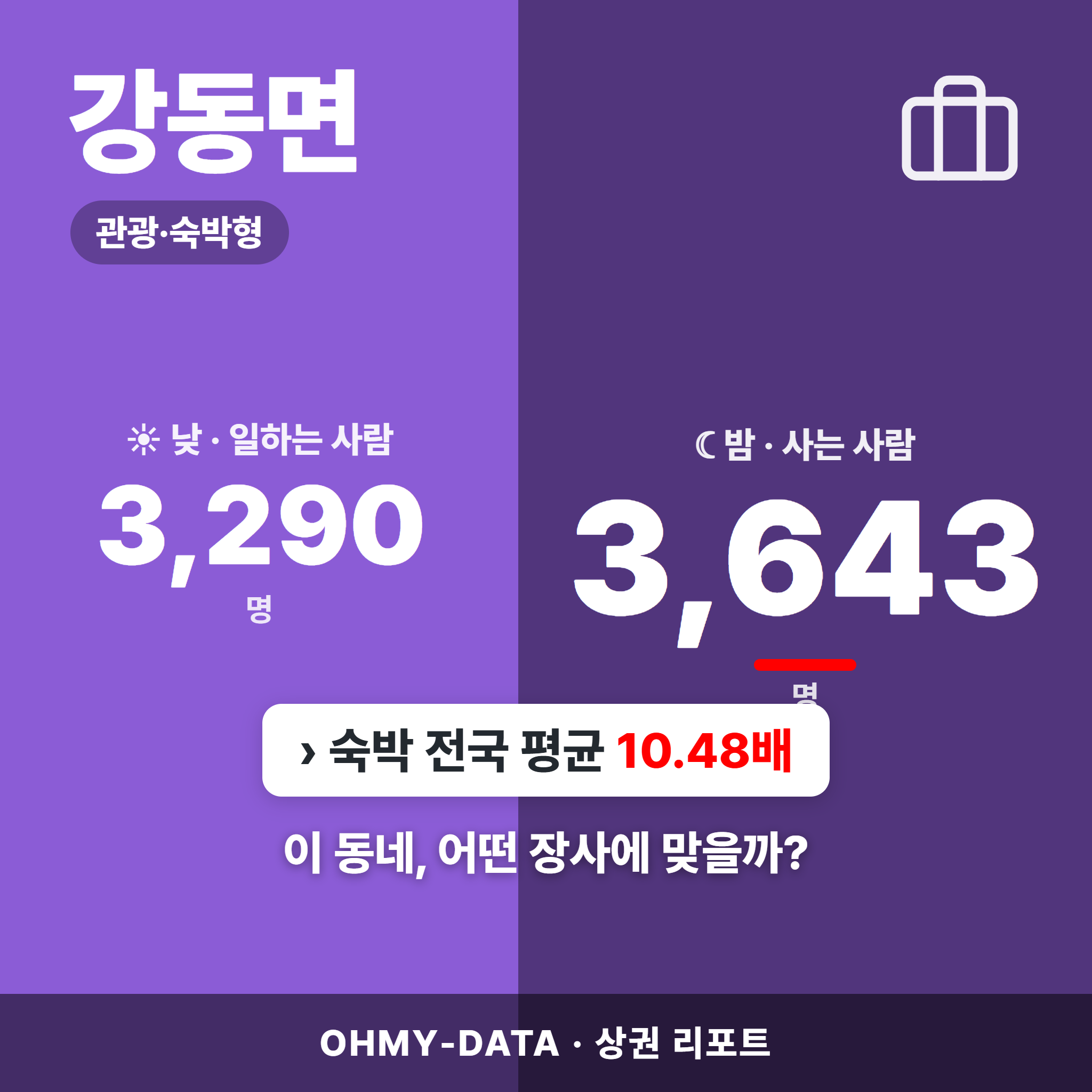 강동면 강동면_표지.png
