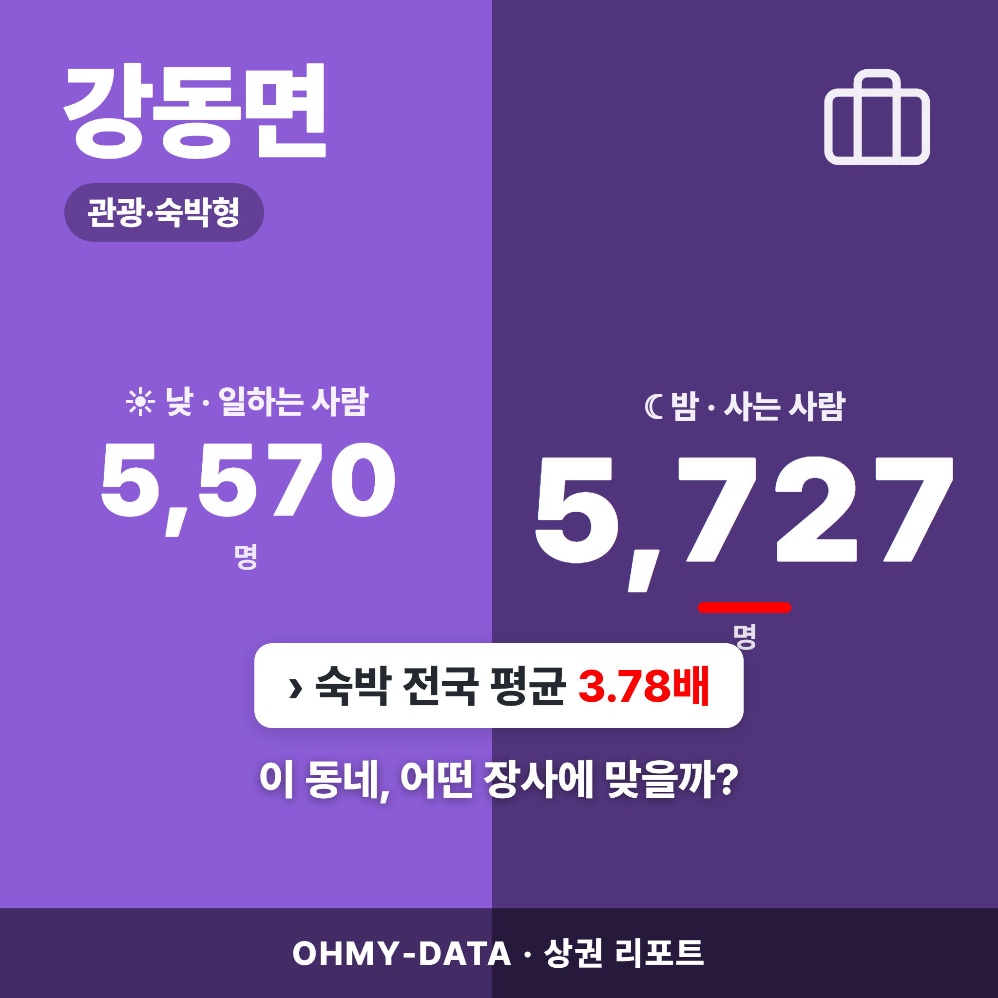 강동면 강동면_표지.png