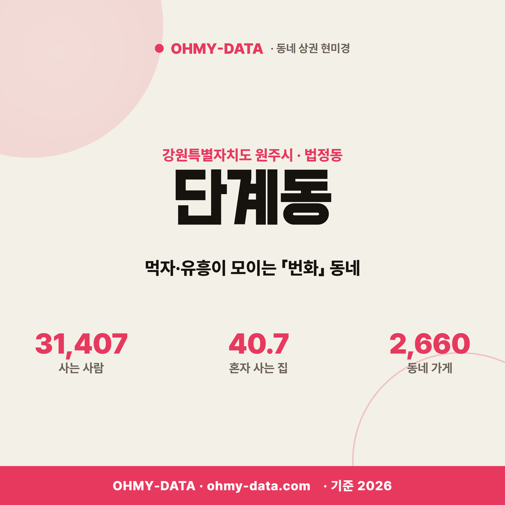 단계동 단계동_표지.png