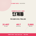 단계동 단계동_표지.png