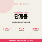 단계동 단계동_표지.png